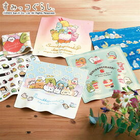 【すみっコぐらし】リバーシブル ハンカチ コレクション ◇ レディース 子供 ファッション雑貨 生活雑貨 コンパクト シワになりにくい 20×20cm 薄手 かわいい キャラクター グッズ プレゼント ギフト サスティナブル アート 日本製 ◇