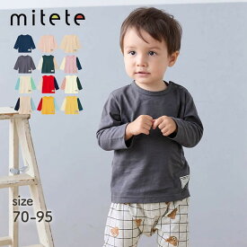 【売れてます★ミテテ/mitete】 プチプラ 長袖 Tシャツ ◆ 70 80 95 ◆ ◇ ベビー服 春 秋 男女兼用 男の子 女の子 肩スナップボタン ベビー トップス 長袖Tシャツ ロンT 保育園 幼稚園 服 通園 園 無地 マルチカラー 子供服 シンプル