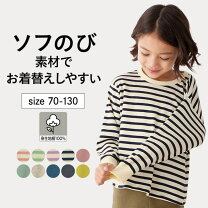 楽天市場】ボーダー 長袖 90の通販