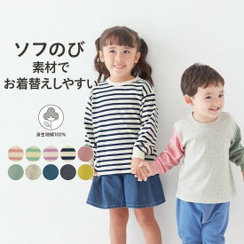 【10％OFF★11/15 0:00-11/27 9:59】【人気商品★ジータ/GITA】 お着替えしやすい ソフのび フライス 長袖 Tシャツ ◆ 70 80 90 100 110 120 130 ◆ ◇ 子供服 子供 子ども こども 服 ベビー キッズ 男の子 女の子 春 秋 冬 保育園 ロンT 綿 コットン ゆったり ◇[2511cp]