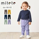 【楽天1位】プチプラ！ ストレッチ ミニ裏毛 ロング パンツ ◆ 80ー95 ◆ ◇ 春 秋 男女兼用 男の子 女の子 ベビー ベビー服 ボトム ズボン キッズ 服 裏毛 おしゃれ かわいい プチプラ 通園 保育園 入園 ベルメゾン