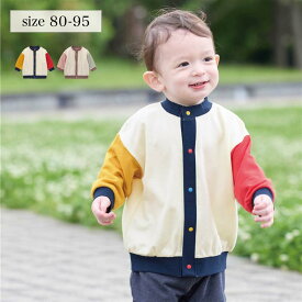 【ミテテ/mitete】 マルチカラー カーディガン ◆ 80 90 95 ◆◇ 長袖 男女兼用 男の子 女の子 ベビー ベビー服 トップス ベビーカーディガン 服 おしゃれ かわいい 男児 女児 通園 園 春 秋 お出かけ　ベルメゾン