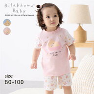 【リラックマベビー】半袖 パジャマ ◆ 80 90 100 ◆ ◇ ベビー ベビー服 パジャマ ルームウェア ベビー…