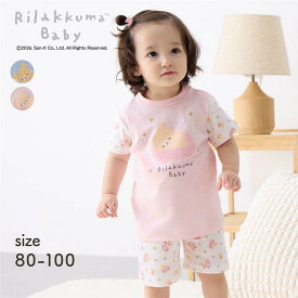 【リラックマベビー】半袖 パジャマ ◆ 80 90 100 ◆ ◇ ベビー ベビー服 パジャマ ルームウェア ベビーパジャマ ベビールームウェア 室内着 通園 ◇