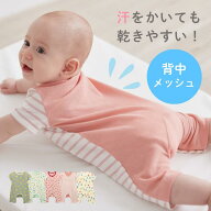 【ポイント20倍! ～6/16 09:59迄】保健師さんおすすめ★ 夏快適 背中 メッシュ 前開き ロンパース ◆ 60 …