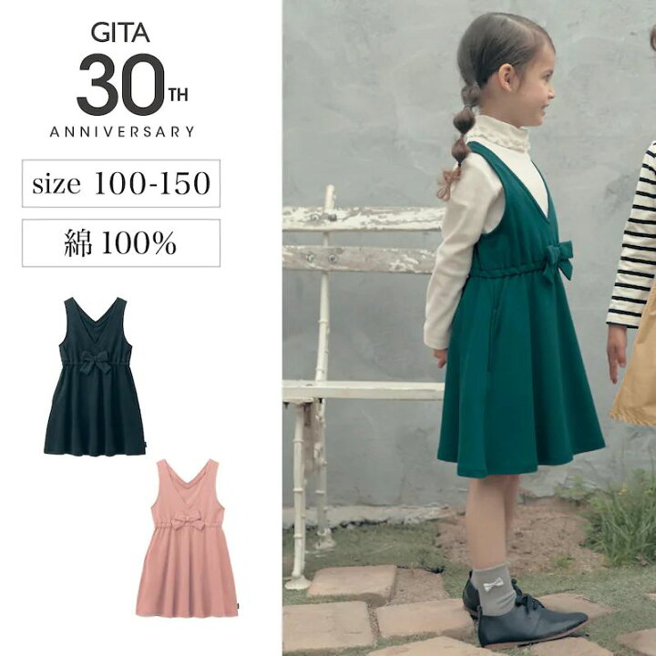 楽天市場 ベルメゾン 子供服 ジータ Gita ウエストリボン付き ジャンパースカート スモーキーピンク 90 100 110 1 130 子ども 子供 キッズ キッズ服 服 ワンピース ワンピ 女の子 ベルメゾン ママ