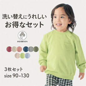 【10％OFF★11/15 0:00-11/27 9:59】【ベルメゾン】 子供服 ジータ GITA ポケット付き ライトスウェット プルオーバー 3枚セット ◆ 80-130 ◆◇ 子ども 子供 キッズ KIDS 子ども服 キッズ服 服 トップス スウェット通園 通学 小学校 保育園