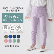 楽天市場】150 女の子 ズボンの通販