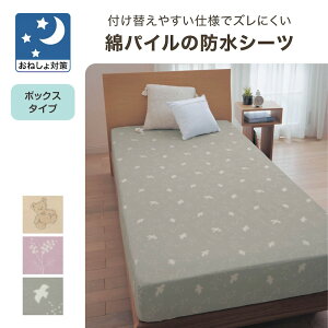 \ ȃpC  h ˂ Ή {bNXV[c 1 VO 100cm × 200cm × }`25cm  t  H ~ gCg   ybgV[c qǂ Q LbYQ LbYpQ ˂