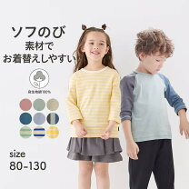 楽天市場】子供服 七分袖 綿100 100cmの通販
