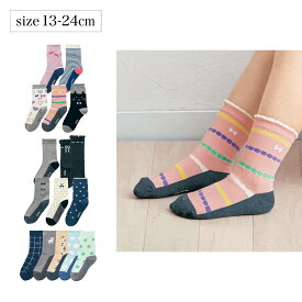 【P10倍! 2/12 09:59迄】5足セット 女の子 足底濃色 ソックス クルー丈 ◆ 13-15・16-18・19-21・22-24 ◆ ◇ 子ども 子供 キッズ こども 服 子供用 靴下 通園 通学 小学校 保育園 入園 入学 新学期 衣替え プチプラ 女児ガールズ ベルメゾン
