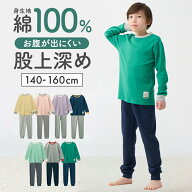 【10％OFF★9/3 10:00-9/11 9:59】【人気商品★ジータ/GITA】 キッズ やわらか スムース パジャマ プチプ…