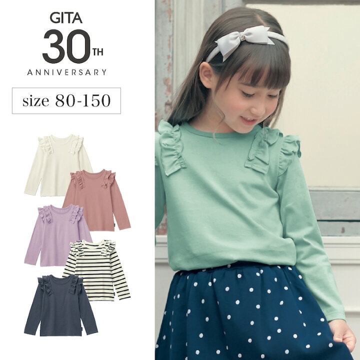 楽天市場 ベルメゾン 子供服 ジータ Gita 肩フリル 長袖 Tシャツ 80 90 100 110 1 130 子ども 子供 キッズ キッズ服 服 トップス ｔシャツ 女の子 通園 通学 ベルメゾン ママ