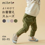 【ミテテ/mitete】おしりにマチがある リブ レギンス カエル パンツ ◆ 80 90 95 ◆ ◇ 春 秋 男女兼用 …