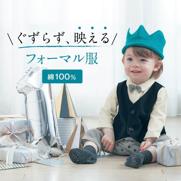 楽天市場】ベビー服 レイヤード風 フォーマル カバーオール ◇ 70ｰ90 