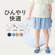 【15％OFF★7/4 0:00-7/13 9:59】【ジータ/GITA】 UVカット ひんやり 快適 軽サラ ガウチョパンツ ◆ 110…