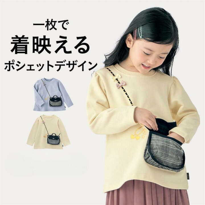 楽天市場】【ジータ/GITA】 ハンカチココ ポシェットがついた 長袖