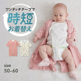 【10％OFF★11/15 0:00-11/27 9:59】お着がえラクチン！ フライス 短肌着付き 長袖 ツーウェイオール ◆ 50〜60 ◆ ◇ 新生児 ベビー服 ベビー 服 綿素材 女の子 男の子 ツーウェイドレス ドレス ツー ベビー肌着 赤ちゃん おしゃれ かわいい 50 60 ベルメゾン