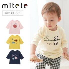 【ベルメゾン】 ベビー服 プリント 七分袖 Tシャツ ◆ 80-95 ◆ ◇ ベビー トップス ベビーTシャツ カットソー ミテテ mitete ◇ 23D