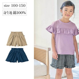 【 ベルメゾン】 子供服 ウエスト リボン キュロット パンツ 「 90 100 110 120 130 」 ◆ ベージュ / ブラック / ブラックギンガム ◆ ◇ 子ども 無地 おしゃれ かわいいキッズ服 服 ボトム パンツ ショート ◇ ジータ GITA