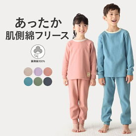 【送料無料】◆ 90-120 ◆ 【ジータ/GITA】裏側綿 あったか 長袖 フリース パジャマ ◇ 子供 子ども 子供服 こども キッズ 男の子 女の子 秋 冬 暖かい 防寒 シンプル 女児 男児 長袖 綿 ルームウェア 部屋着 ベルメゾン ◇