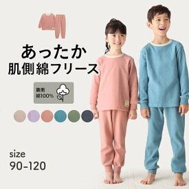【送料無料】◆ 90-120 ◆ 【ジータ/GITA】裏側綿 あったか 長袖 フリース パジャマ ◇ 子供 子ども 子供服 こども キッズ 男の子 女の子 秋 冬 暖かい 防寒 シンプル 女児 男児 長袖 綿 ルームウェア 部屋着 ベルメゾン ◇