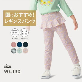 ◆ 90-130 ◆【ジータ/GITA】ウエスト フリル レギンスパンツ ◇ 春 秋 女の子 子供 子ども キッズ ベビー 子供服 パンツ ボトム レギンス ストレッチ のびる ハンカチが入る ポケット付き 無地 総柄 小学校 小学生 通学 通園 保育園 幼稚園 ◇