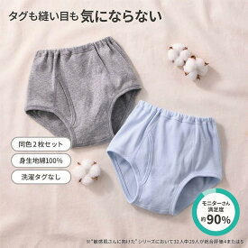 【ジータ/GITA】＼ 同色 2枚セット ／ 敏感肌 さんのためのブリーフ ◆ 80-130 ◆ ◇ 子ども 子供 キッズ KIDS 男の子 ボーイズ キッズ服 ベビー ベビー服 肌着 下着 インナー ブリーフ パンツ 2枚 セット 通園 通学 幼稚園 保育園 小学生 ベルメゾン ◇