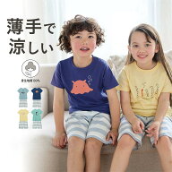 【ジータ/GITA】 薄くて 涼しい キッズ 半袖 綿素材 パジャマ ◆ 80-130 ◆◇ 夏 男の子 女の子 ベビー …