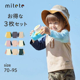 【ミテテ/mitete】＼ 3枚セット ／ プチプラ 長袖Tシャツ ◆ 70-95 ◆ ◇ ベビー ベビー服 トップス Tシャツ ベビーTシャツ カットソー 服 長袖 春 秋 男の子 女の子 セット おしゃれ シンプル かわいい 通園 保育園 綿100％素材 洗い替え くすみカラー ベルメゾン ◇