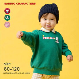【サンリオ/Sanrio】 編立てリブ襟 裏毛 スウェットシャツ「サンリオキャラクターズ」 ◆ 80 90 100 110 120 ◆ ◇ ベビー ベビー服 トップス スウェット 服 長袖 男の子 女の子 春 秋 冬 襟付き キャラクター サンリオ かわいい ◇
