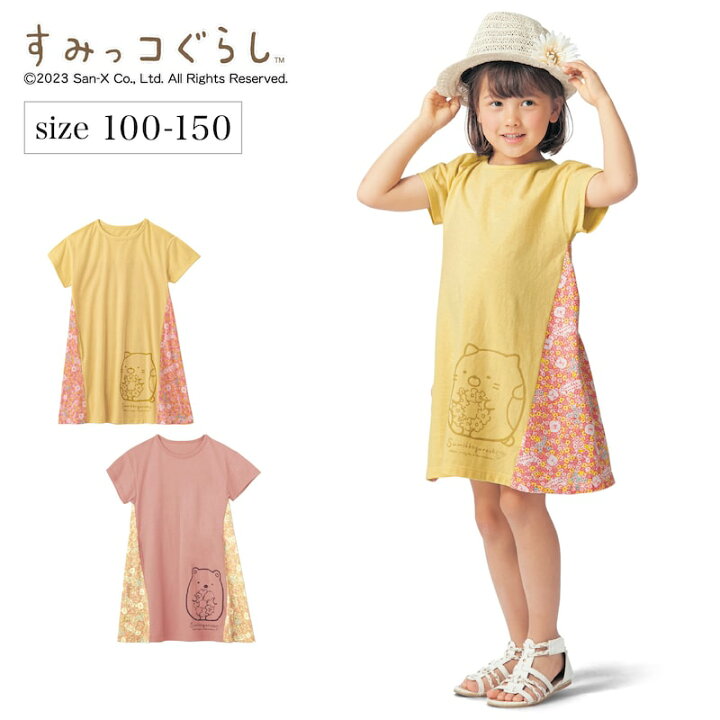 楽天市場 ベルメゾン 子供服 すみっコぐらし 薄くて涼しい バックシャン ワンピース 100 110 1 130 140 150 しろくま とかげ 子ども 子供 キッズ キッズ服 服 ワンピース ワンピ ガールズ ベルメゾン ママ
