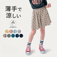 【10％OFF★7/4 0:00-7/13 9:59】【ジータ/GITA】 薄くて 涼しい スカート見 え キュロット パンツ ◆ 14…