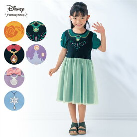 【ディズニー/Disney】日常で夢や憧れを叶える、キャラクター モチーフの ワンピース ◆100 110 120 130 140 ◆ ◇ プリンセス 半袖 ワンピース ベル エルサ アナ ミニーマウス ラプンツェル アリエル
