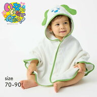 【いないいないばあっ!】 わんわん フード付き バスポンチョ ◆ 70〜90（ワンサイズ） ◆ ◇ ベビー ベビ…