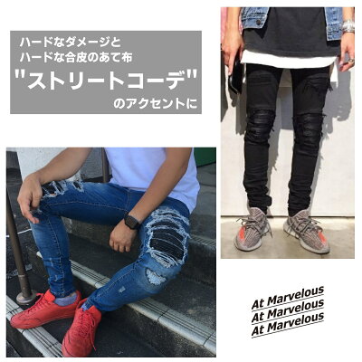 楽天市場 ダメージデニム メンズ ダメージ デニムパンツ スキニーパンツ メンズスキニーパンツ 黒スキニーパンツ ストレッチスキニー クラッシュデニム スキニー ジーンズ ジーパン Gパン 合皮 レザー クラッシュ加工 ボトム ボトムス 青 ブルー 黒 ブラック おしゃれ