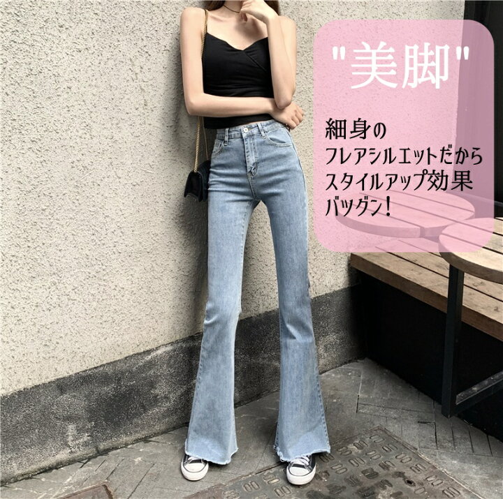楽天市場 デニム フレアパンツ 秋物 レディース デニムパンツ フレア ベルボトム ブラックデニム レディースパンツ カットオフ スーパーストレッチ ブーツカット ジーンズ 脚長パンツ 代 30代 40代 美脚パンツ おしゃれ 可愛い 大人 黒 ベルシー オシャレを探す