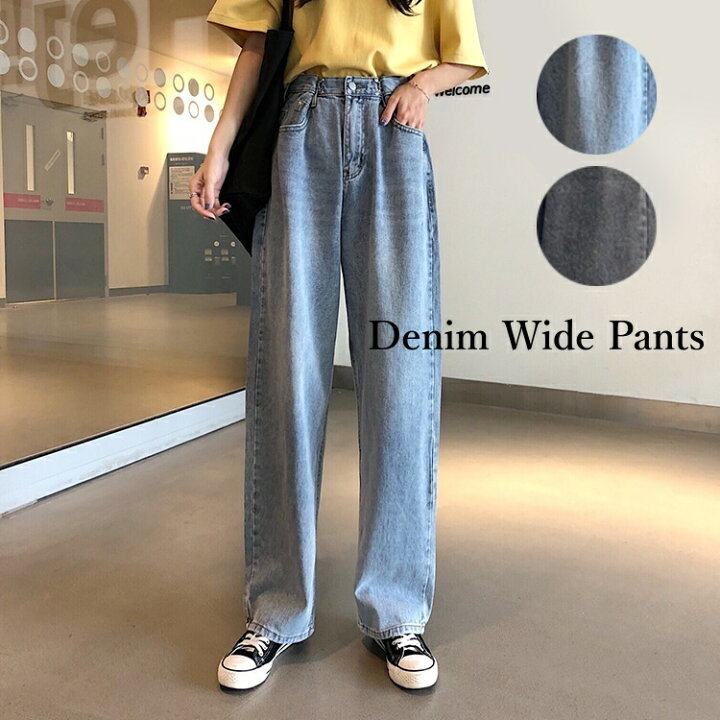 楽天市場 ハイウエスト デニム ワイドパンツ 秋物 レディース ワイドデニムパンツ ゆったり デニムパンツ ブラックデニム 韓国服 脚長効果 かわいい 可愛い 大人 ジーンズ 韓国ファッション オルチャン カジュアル ワイドパンツ ジーンズ ハイウェスト ロング 黒 オール