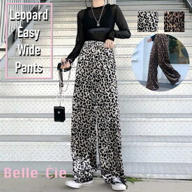 レオパード柄 イージーパンツ ヒョウ柄 ワイドパンツ レディース 韓国ファッション ワイド パンツ 美脚 ウエストゴム ガウチョ フレア 春 夏 秋 ゆったり ストリート ヒョウ 柄 リラックス 体型カバー アニマル ウエスト ゴム ズボン 総柄 長ズボン ロングパンツ 柄パンツ