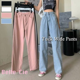 【ラスト在庫！】 ワイドパンツ レディース デニムパンツ ウエストシェイプ ハイウエスト パンツ 太め ズボン ゆったり ハイウエストデニム ワイド ジーンズ ロング デニム ボトムス ツイル チノ 韓国ファッション おしゃれ 大きいサイズ ホワイト 白 黒 ピンク ブラック