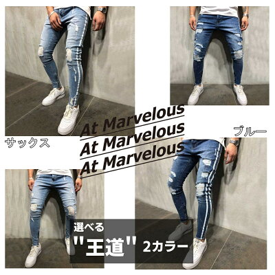 楽天市場 ダメージスキニー メンズ ダメージデニム スキニーパンツ メンズスキニーパンツ ストレッチスキニー ストレッチパンツ クラッシュデニム スキニージーンズ ラインパンツ 大きいサイズ カットオフ 切りっぱなしズボン Gパン ジーパン ロングパンツ ストリート 楽天市場 ダメージスキニー メンズ ダメージデニム スキニーパンツ メンズスキニーパンツ ストレッチスキニー ストレッチパンツ クラッシュデニム スキニージーンズ ラインパンツ 大きいサイズ カットオフ 切りっぱなしズボン Gパン ジーパン ロングパンツ ストリート