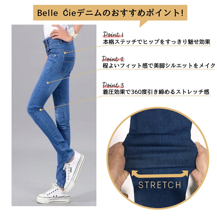 楽天市場 スキニーパンツ レディース ストレッチデニム 黒スキニー ストレッチスキニー ストレッチスキニーパンツ 黒スキニーパンツ ハイウエストジーンズ ハイウェスト デニム ストレッチパンツ レディースパンツ 大人可愛い 美脚 カジュアル ジーパン Gパン きれいめ