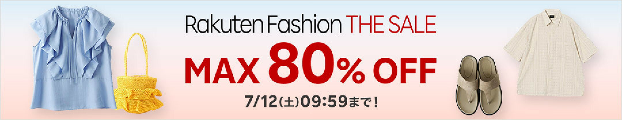 Rakuten Fahion THE SALE!!