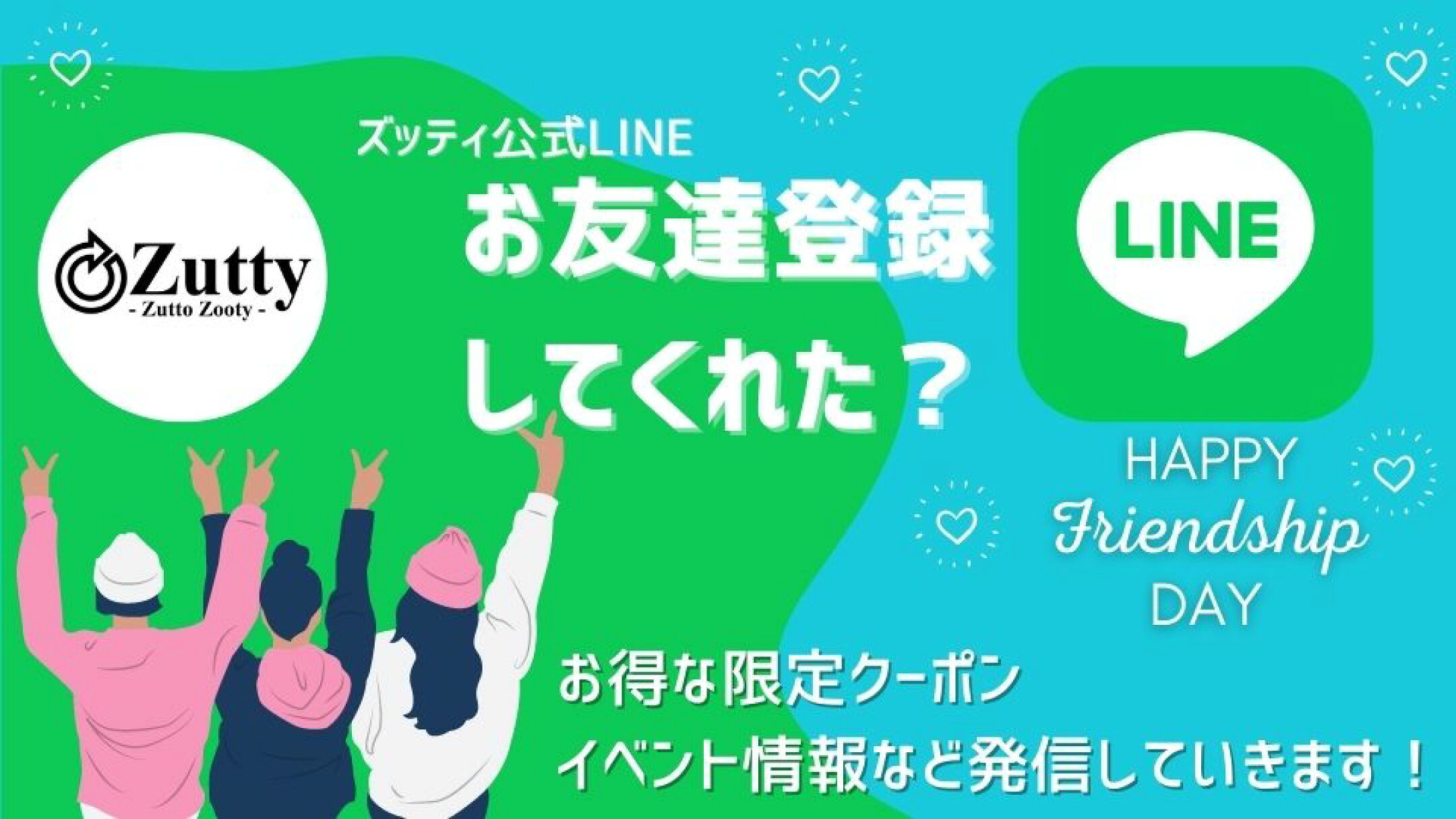 ▲公式LINE登録で10%OFFクーポン！