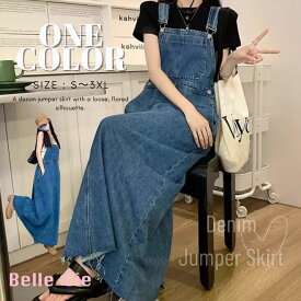 デニムジャンパースカート ジャンスカ ロング レディース ワイド フレア サロペット スカート デニム エプロン ワンピース オーバーオール ゆったり カジュアル ロング丈 春 夏 オールシーズン ジャンスカワンピース サロペットスカート 大人 大きいサイズ S?3XL