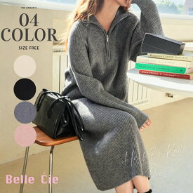 ハーフジップ ニット ワンピース レディース セーター ロング ニットワンピース ロングワンピース 長袖 あたたかい 秋 冬 秋冬 冬服 韓国ファッション 防寒 ハイネック フェミニン リブ マキシ丈 シンプル きれいめ 上品 黒 グレー 白 ホワイト ピンク