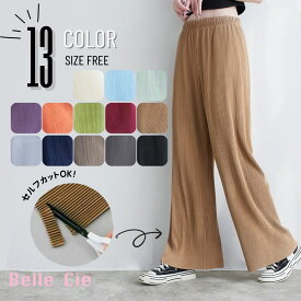 セルフカット ワイドパンツ レディース ストレートパンツ ズボン ボトム セルフカットパンツ ゴム ウエストゴム イージーパンツ プリーツ テロテロ 体型カバー 楽ちん 夏 春夏 秋 ゆったり ワイド 女子 低身長 婦人パンツ さらてろ 可愛い 春 白 黒 緑
