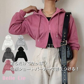 ＼今っぽ最強♪ショート丈ZIPパーカー／ ショート丈 パーカー スウェット クロップド丈ジップパーカー 短丈 長袖 レディース 韓国ファッション 軽防寒 羽織り ダブルジップ フード 春物 春アウター 短め 白 黒 グレー ピンク