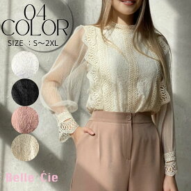 シアー トップス ブラウス 長袖 レース 透け感 きれいめ 春 レディース レーストップス シアートップス 韓国ファッションオフィスカジュアル シースルー 夏 秋 仕事 仕事着 通勤 セレモニー フォーマル 式典 丸首 オフィス ノースリーブ 見え 大きいサイズ 白 黒