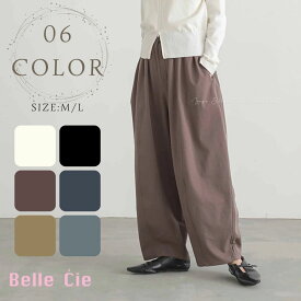 カーブパンツ レディース ゆったり きれいめ ワイドパンツ 大人カジュアル ワイド パンツ ウエスト イン ウエストゴム ストレスフリー 楽ちん 低身長 体型カバー ズボン 春 夏 秋 冬 無地 ボトムス カーブ 黒 白 茶 紺色